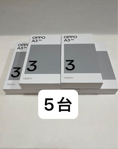OPPO A3 5G 新品未開封 5台セット
