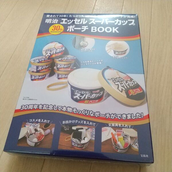 明治エッセルスーパーカップ 30th Anniversary ポーチ BOOKポーチ