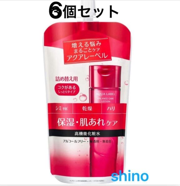 新品未開封品 アクアレーベル バランスケア ローション RM 180mL 保湿化粧水 詰め替え用 6個
