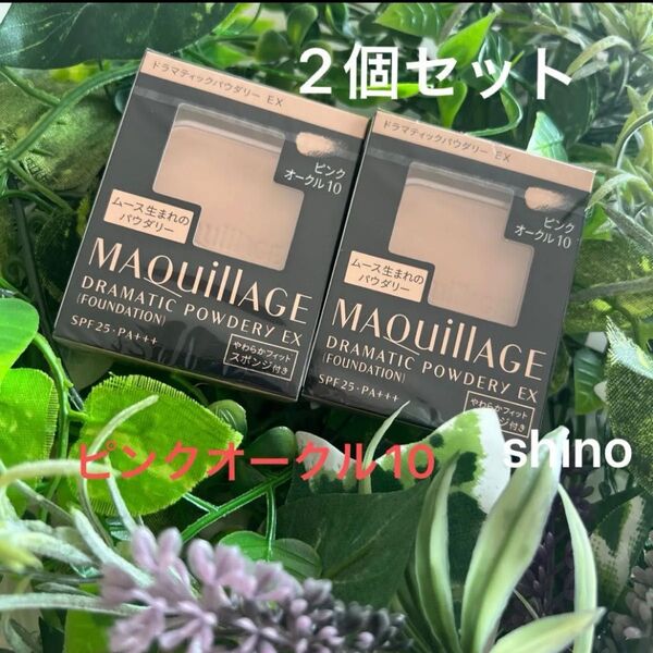新品未開封品 マキアージュ ドラマティックパウダリーEX ピンクオークル10 スポンジ付き