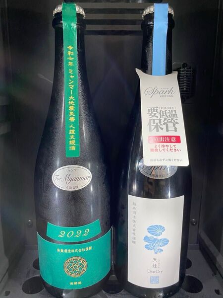 新政 ヴィリジアン アマガエル 750ml 天鵞絨ミャンマー 天蛙クリアドライ