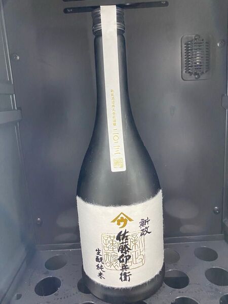 新政 新政酒造 佐藤卯兵衛 2023 720ml 1本