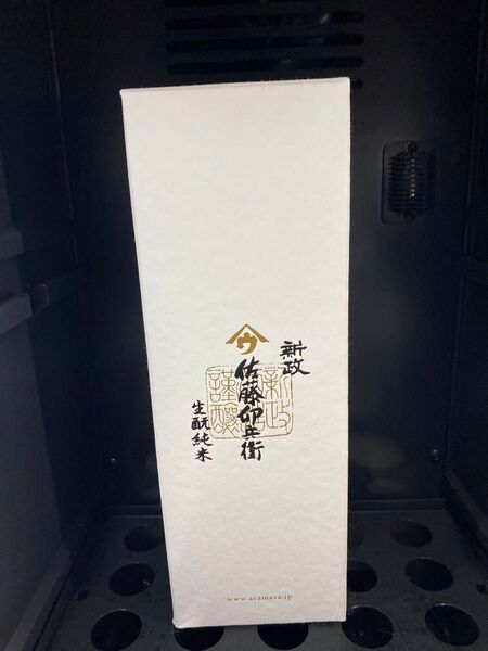 新政 新政酒造 佐藤卯兵衛 2023 720ml 1本
