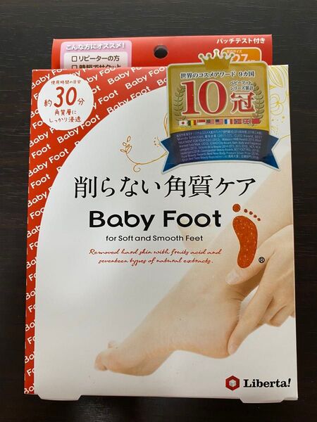 ベビーフット 削らない角質ケア リベルタ 1個