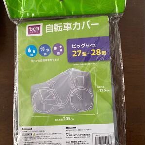 DCM 自転車カバー ビッグサイズ 27~28型 未使用