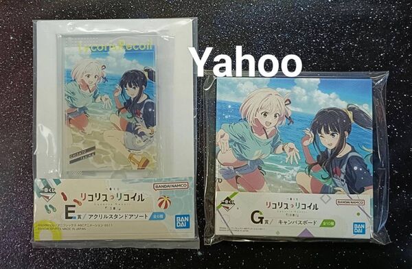 リコリス・リコイル 一番くじ アクリルスタンド キャンバスボード 錦木千束 井ノ上たきな ①