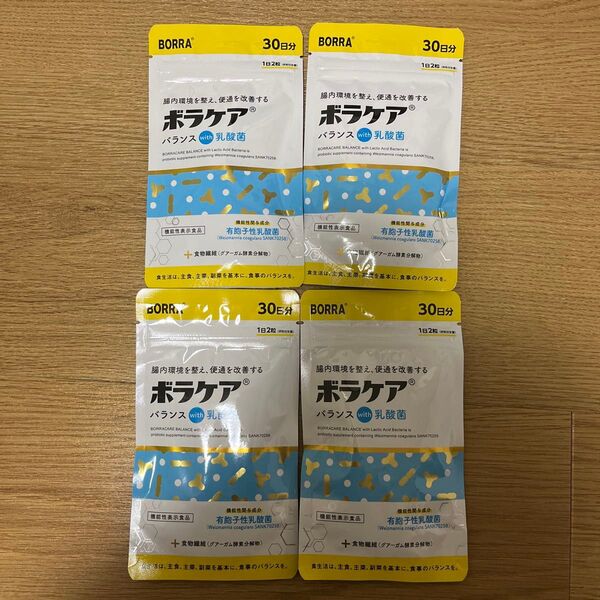 【4袋セット】ボラケア バランスwith乳酸菌 天藤製薬 合計180粒 新品未開封品