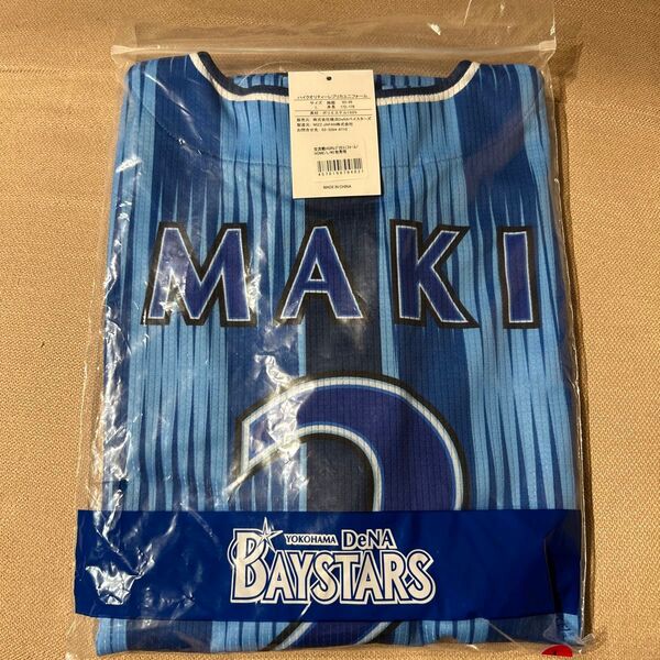 牧秀悟★交流戦HQRレプリカユニフォーム 横浜DeNAベイスターズ