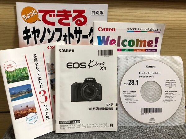canon EOS Kiss X9 使用説明書(取扱説明書)