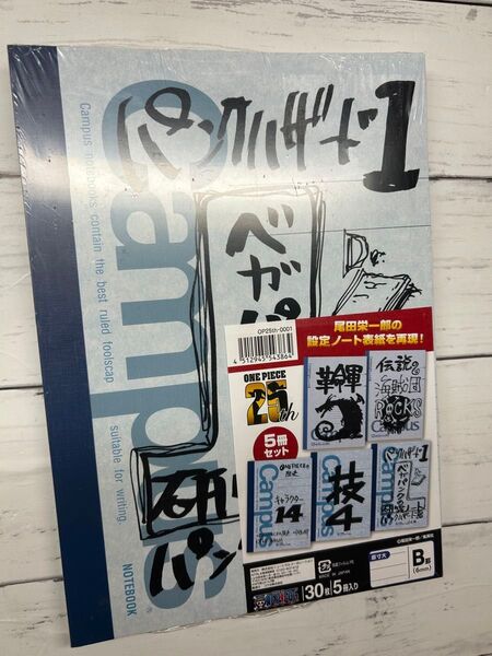 5冊セット ワンピース ONE PIECE 25th キャンパスノート 未使用