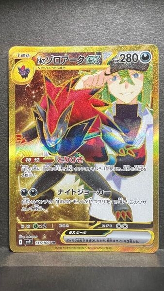 ポケモンカード バトルパートナーズ Nのゾロアークexエラー品 最終値下げ早い者勝ち