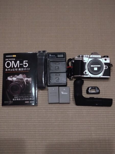 OM SYSTEM OM-5 ミラーレス一眼カメラ 本体 シルバー オマケ多数