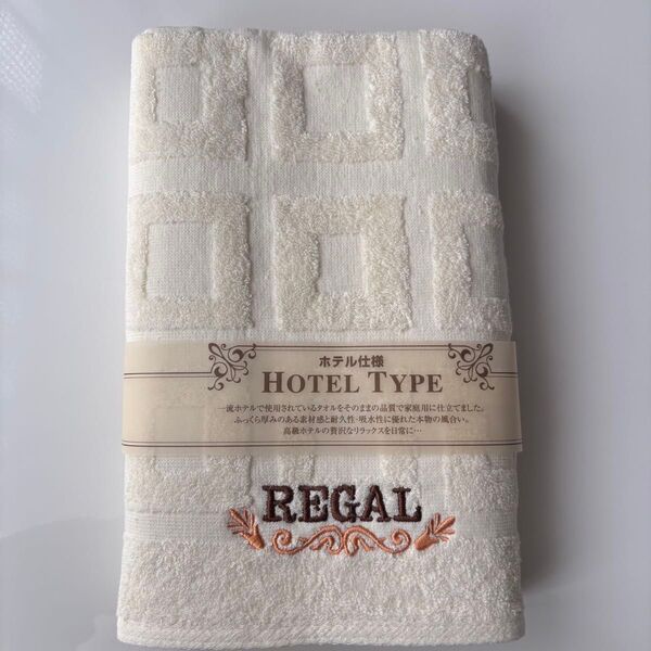 REGAL リーガル ホテル仕様 バスタオル 生成り 新品 未使用