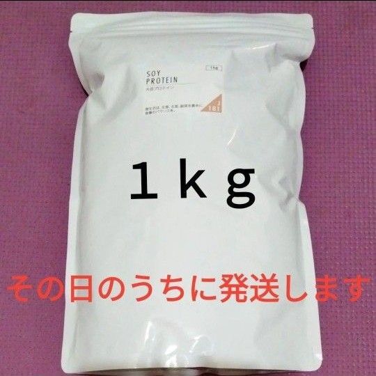 大豆 ソイ プロテイン 1キロ 香料甘味料 無添加 タンパク質 筋トレ 運動 フィットネス