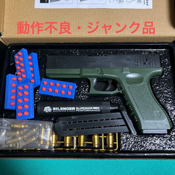 【ジャンク品】 グロック18 排莢エアガン G18C トイガン