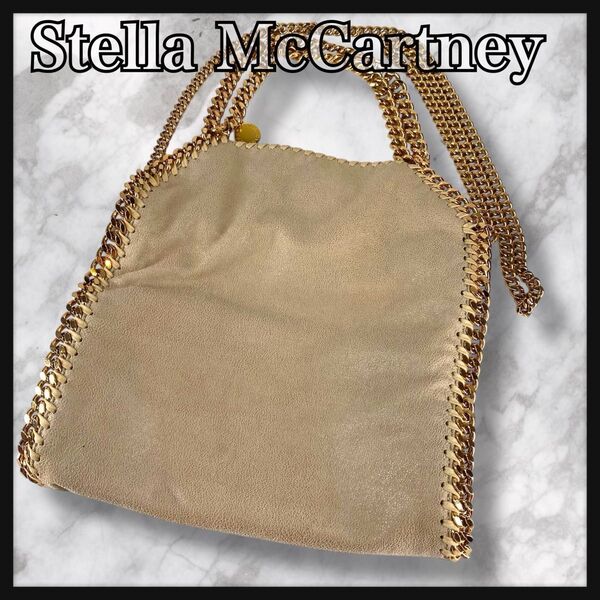 【極美品】Stella McCartney ステラマッカートニー ファラベラ ハンドバッグ 2way ゴールド金具 希少カラー