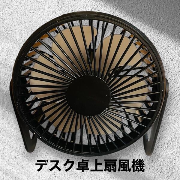 お仕事デスクや勉強机に!簡単操作!15cm小型卓上扇風機 USB式 黒 サーキュレーター
