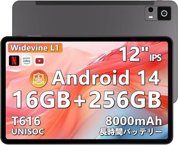 タブレット12インチ☆Android14 16GB+256GB+2TB Wi-Fiモデル 薄型軽量 アンドロイド14