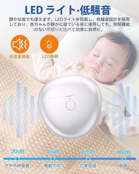 電動爪切り☆爪やすりLEDライト Type-C充電式 2段階スピード 赤ちゃん