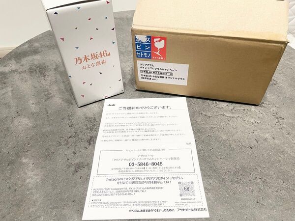 乃木坂46 おとな選抜 オリジナルグラス 梅澤美波ver.