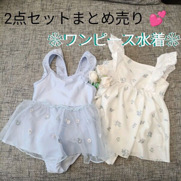 *ベビー用水色花柄刺繍ワンピース水着と白色花柄ワンピース水着80㌢ 2着セットまとめ売り\(^o^)/24H以内発送可能です!!!