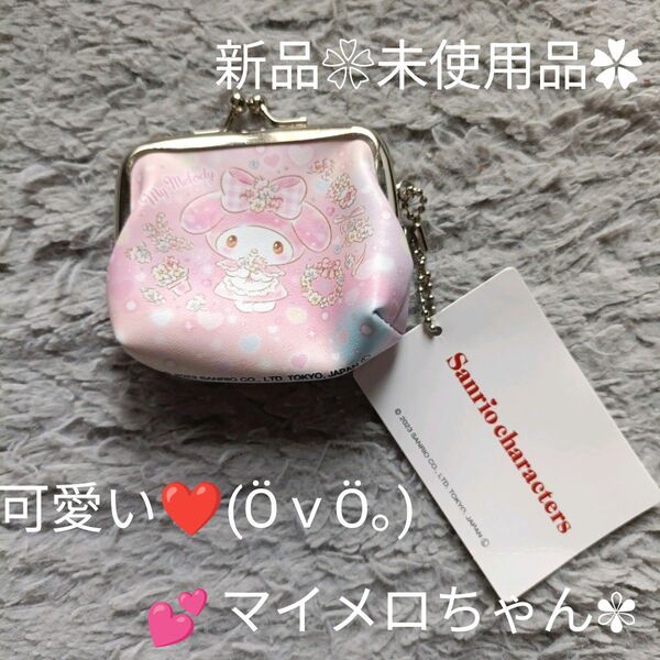 *新品*可愛いサンリオ マイメロ コインケース がま口ポーチ*丸型 両面プリント*24H以内発送可能です!!