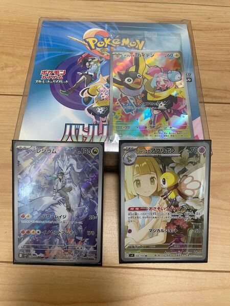 バトルパートナーズ シュリンク付き ナンジャモプロモ プロモ付き nのレシラム リーリエ アブリボン ar