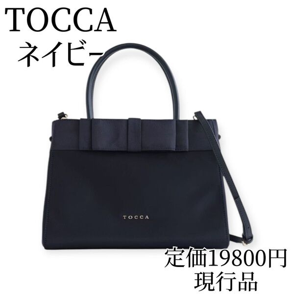 TOCCA 撥水ナイロンバッグ ネイビー トッカ ショルダー ハンド レザー 2way NOBLE RIBBON NYLON
