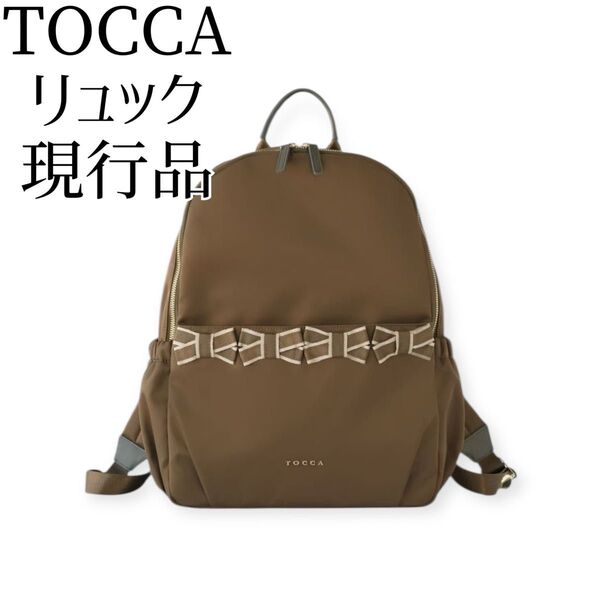 TOCCA 現行品 リュックサック A4収納可 撥水 リボン 可愛い 大人カーキ トッカ バックパック レディース