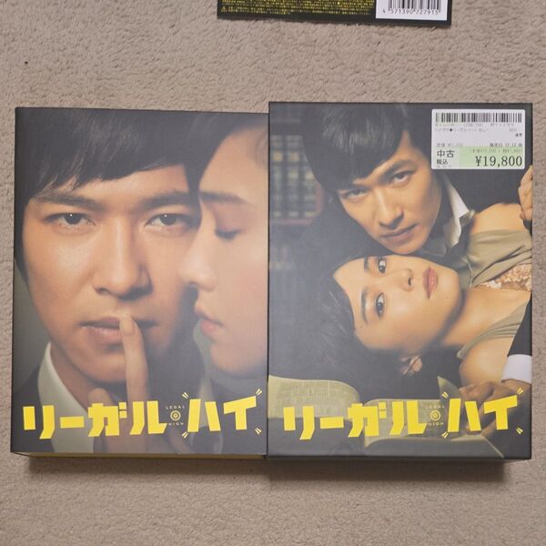 リーガルハイ Blu-ray BOX