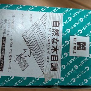 松下電工 自然な木目調 化粧板 WN7702T 8枚