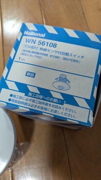 National 天井取付 熱線センサ付自動スイッチ WN 56108