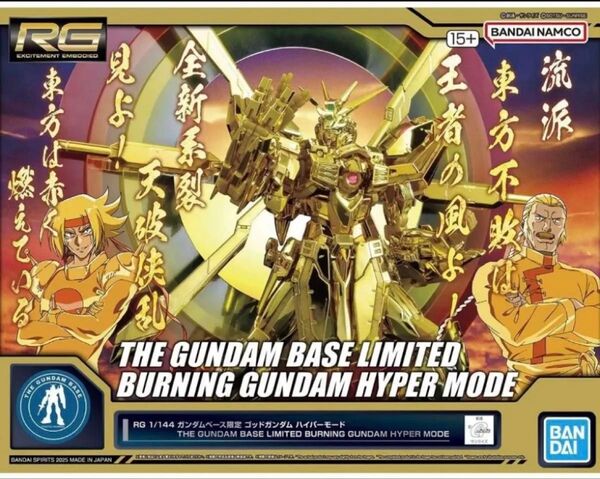RG 1/144 ガンダムベース限定 ゴッドガンダム ハイパーモード 新品未使用