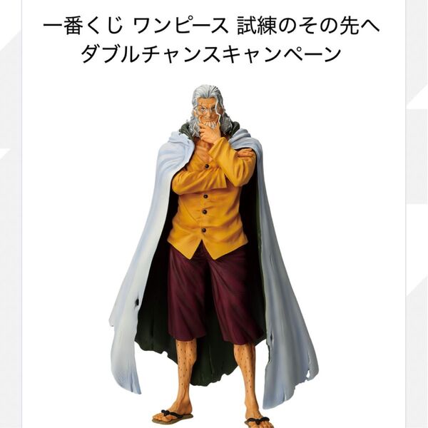 ワンピース一番くじ ラストワン賞 半券