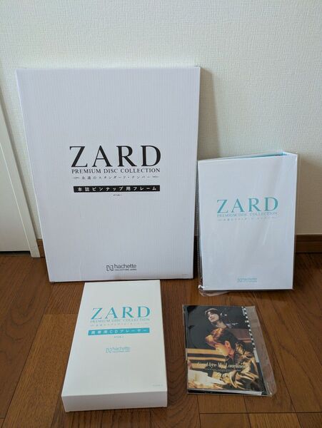 ZARD PREMIUM DISC COLLECTION 特典セット