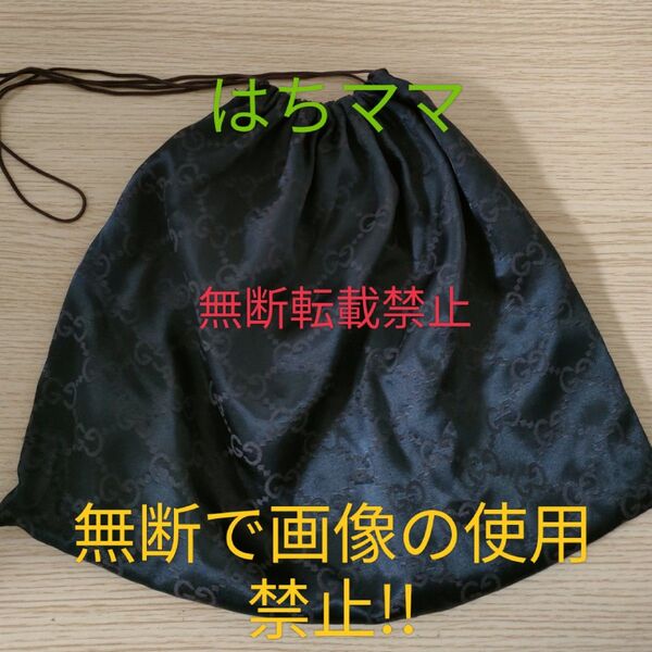 巾着袋