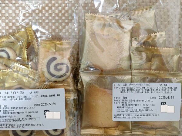 湘南クッキー 工場直売 久助 割れあり