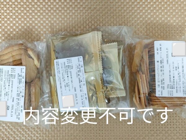 湘南クッキー アウトレット菓子