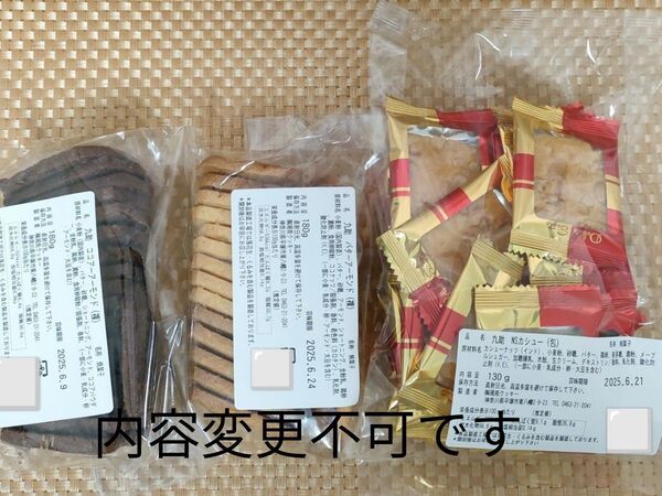 湘南クッキー アウトレット 工場直売 割れあり