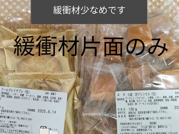 湘南クッキー アウトレット 久助