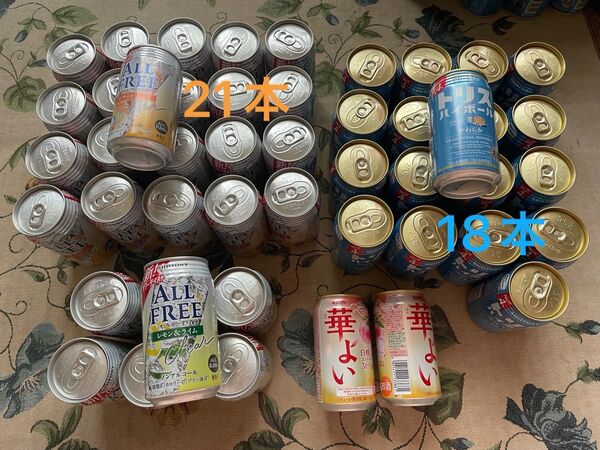 お酒まとめ売り48本 350ml ALLFREE(ノーアルコール)トリスハイボール