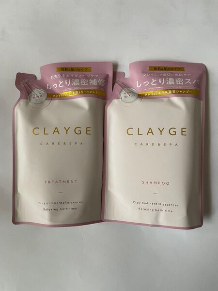 CLAYGE シャンプー トリートメント 詰め替えセットシャンプー350mlトリートメント350ml