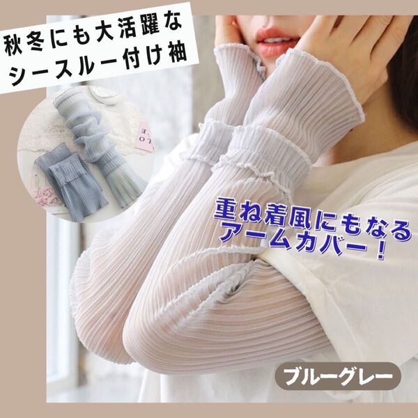 アームカバー UVカット手袋 ロング丈 日焼け防止 紫外線対策 薄手 レース