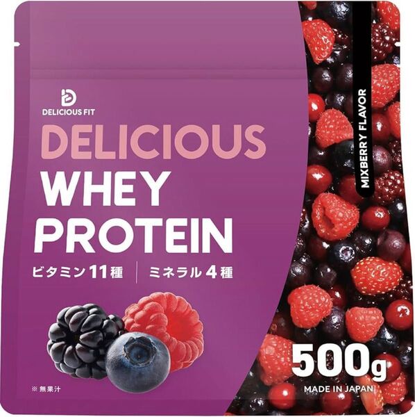【新品未使用】定価2980円 デリシャスフィット プロテイン ホエイ 500g ミックスベリー風味 国内製造 ビタミン11種