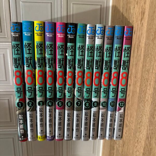 怪獣8号 1〜12巻セット