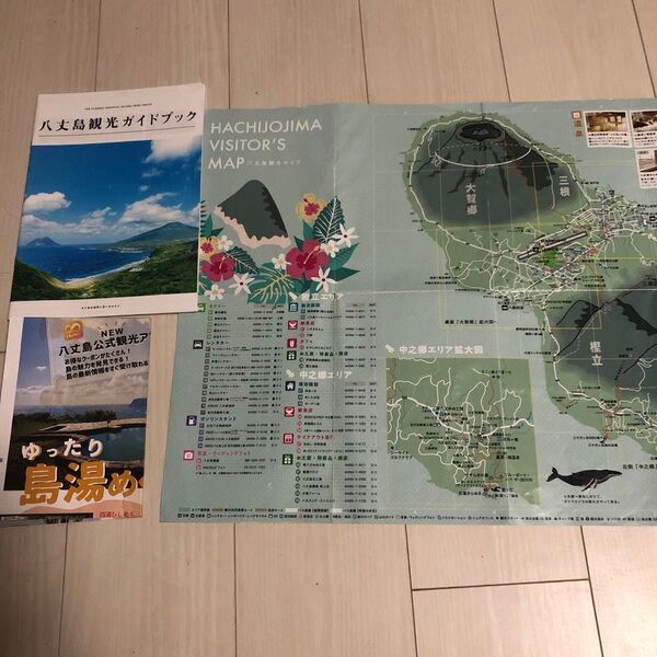 八丈島観光ガイドブック 島湯めぐりおまけ付き
