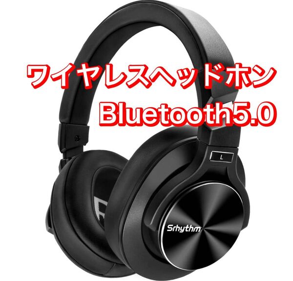 ワイヤレスヘッドホン ヘッドホン ワイヤレス ノイズキャンセリング Bluetooth 5.0 新品 未使用 NC75Pro