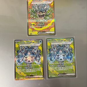 ポケカ オーガポン SAR みどりのかめん いどのめん
