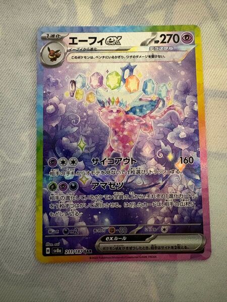 ポケモンカード テラスタルフェスex エーフィex sar