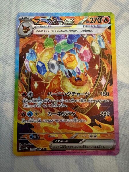 ポケモンカード テラスタルフェスex ブースターex sar